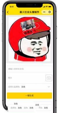 微信怎么制作社會人頭像？微信社會人頭像制作教程介紹