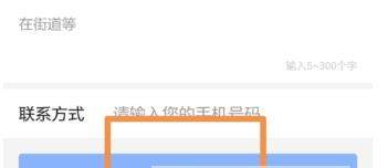 高德地圖如何添加公司地址_手機高德地圖添加公司地址教程