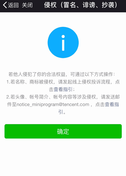 微信多款小游戲下架是怎么回事？微信小游戲原創(chuàng)保護(hù)措施是什么？