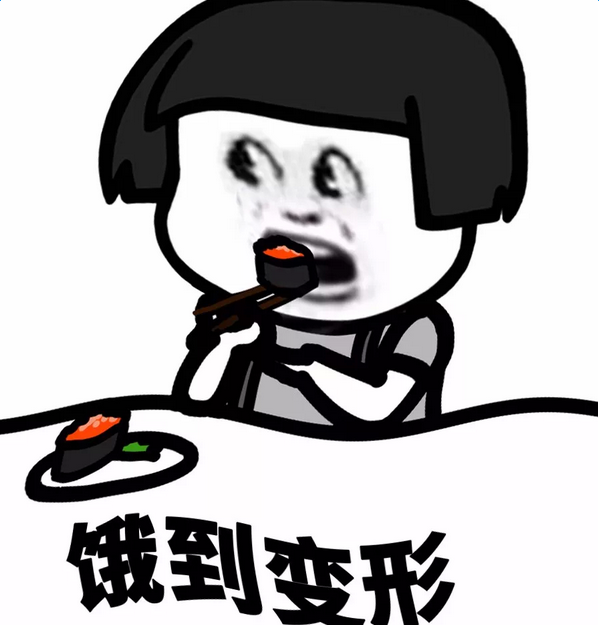 【抖音微信我真的好餓蘑菇頭】高清無(wú)水印表情包分享