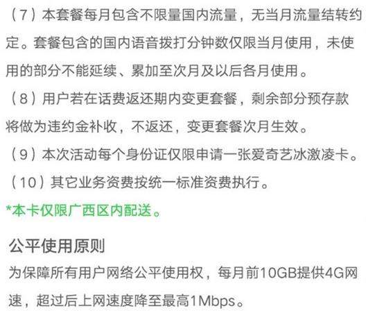 愛(ài)奇藝冰激凌卡怎么樣？愛(ài)奇藝冰激凌卡資費(fèi)詳情一覽
