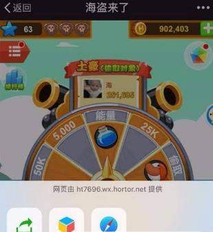 微信海盜來(lái)了怎么加好友_微信海盜來(lái)了加好友教程