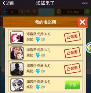 微信海盜來(lái)了怎么加好友_微信海盜來(lái)了加好友教程