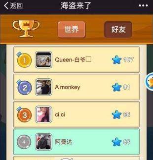 微信海盜來(lái)了怎么加好友_微信海盜來(lái)了加好友教程