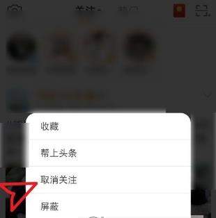 微博關注的人怎么取消_微博取消關注的人方法【圖】