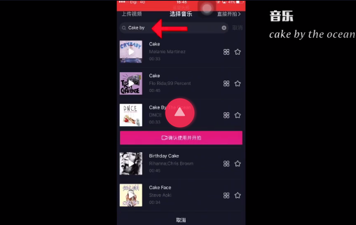 抖音怎么切換場景 抖音多個場景切換怎么拍的