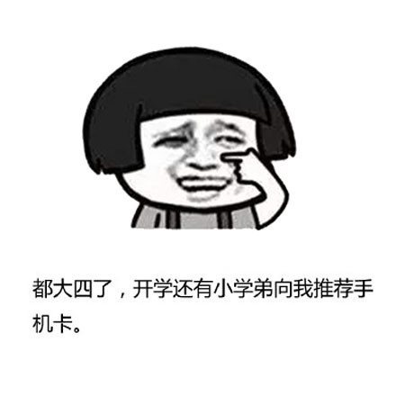 抖音外表長得顯小的表情包有哪些？外表長得顯小蘑菇頭表情包匯總