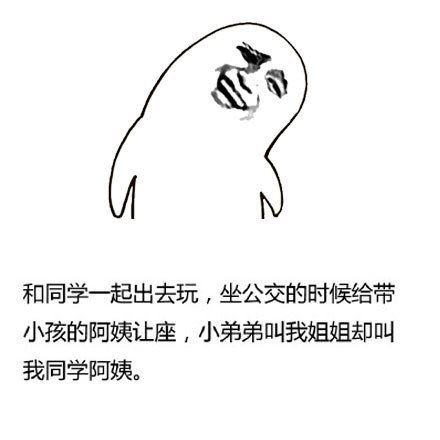 抖音外表長得顯小的表情包有哪些？外表長得顯小蘑菇頭表情包匯總