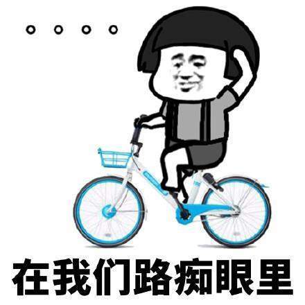 抖音在我們路癡眼里表情包有哪些?抖音在我們路癡眼里表情包匯總