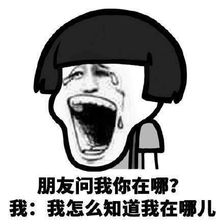 抖音在我們路癡眼里表情包有哪些?抖音在我們路癡眼里表情包匯總