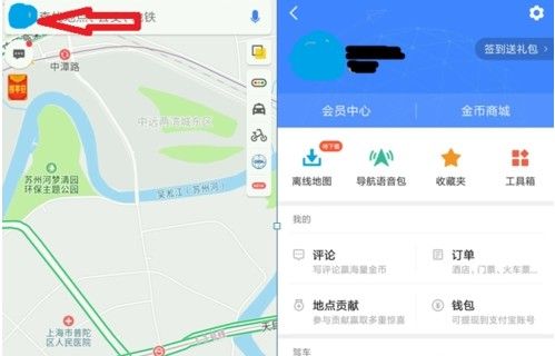高德地圖怎么免費領(lǐng)油？高德地圖免費領(lǐng)油方法介紹