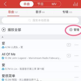 網易云音樂智能排序教程詳解