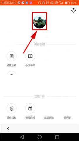 百度瀏覽器怎么開啟自動(dòng)同步