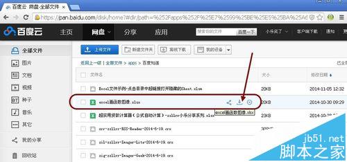 谷歌瀏覽器為什么不能下載百度網盤文件