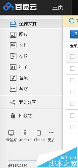 谷歌瀏覽器為什么不能下載百度網盤文件