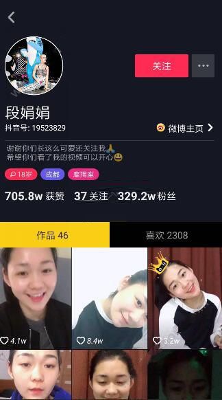 抖音段奧娟是誰？創造101段奧娟抖音ID是多少