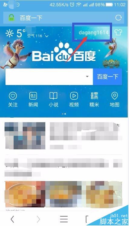 手機(jī)UC瀏覽器怎么將百度錢包的余額提現(xiàn)?