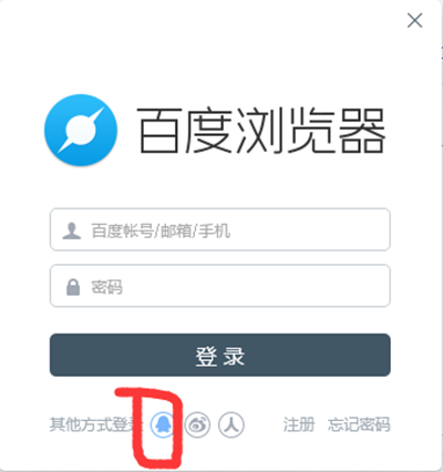 百度瀏覽器賬號登不上怎么辦
