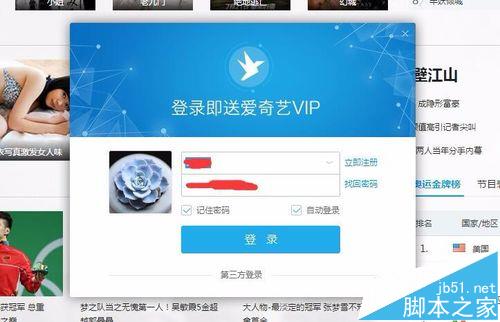 千影瀏覽器使用千影幣免費兌換愛奇藝VIP會員的辦法