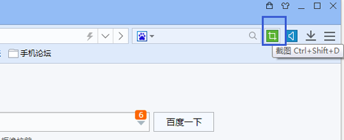 百度瀏覽器怎么截取完整的網頁？