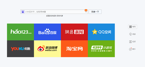 百度瀏覽器怎么截取完整的網頁？