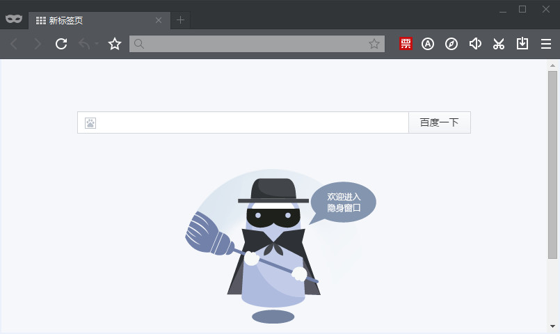 百度瀏覽器如何設置無痕瀏覽模式？
