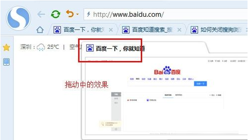 搜狗瀏覽器怎么設(shè)置多窗口