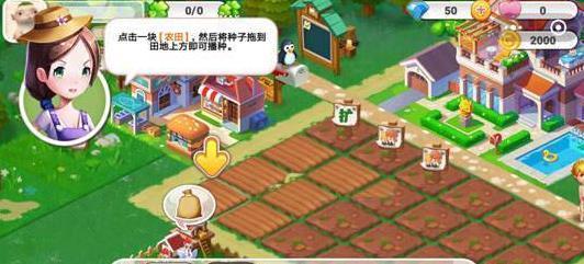 微信戀之農(nóng)場(chǎng)玩法攻略