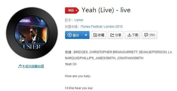 抖音模仿Usher的音樂是什么？模仿歌曲分享