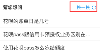 支付寶花唄怎么修改還款日期？修改方法介紹