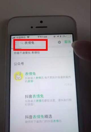 抖音微信閱后即焚表情包怎么制作？閱后即焚表情包制作方法一覽