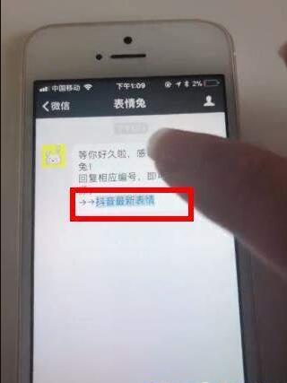 抖音微信閱后即焚表情包怎么制作？閱后即焚表情包制作方法一覽