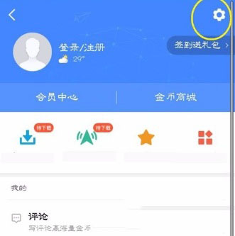 高德地圖怎么修改地圖皮膚？修改方法介紹