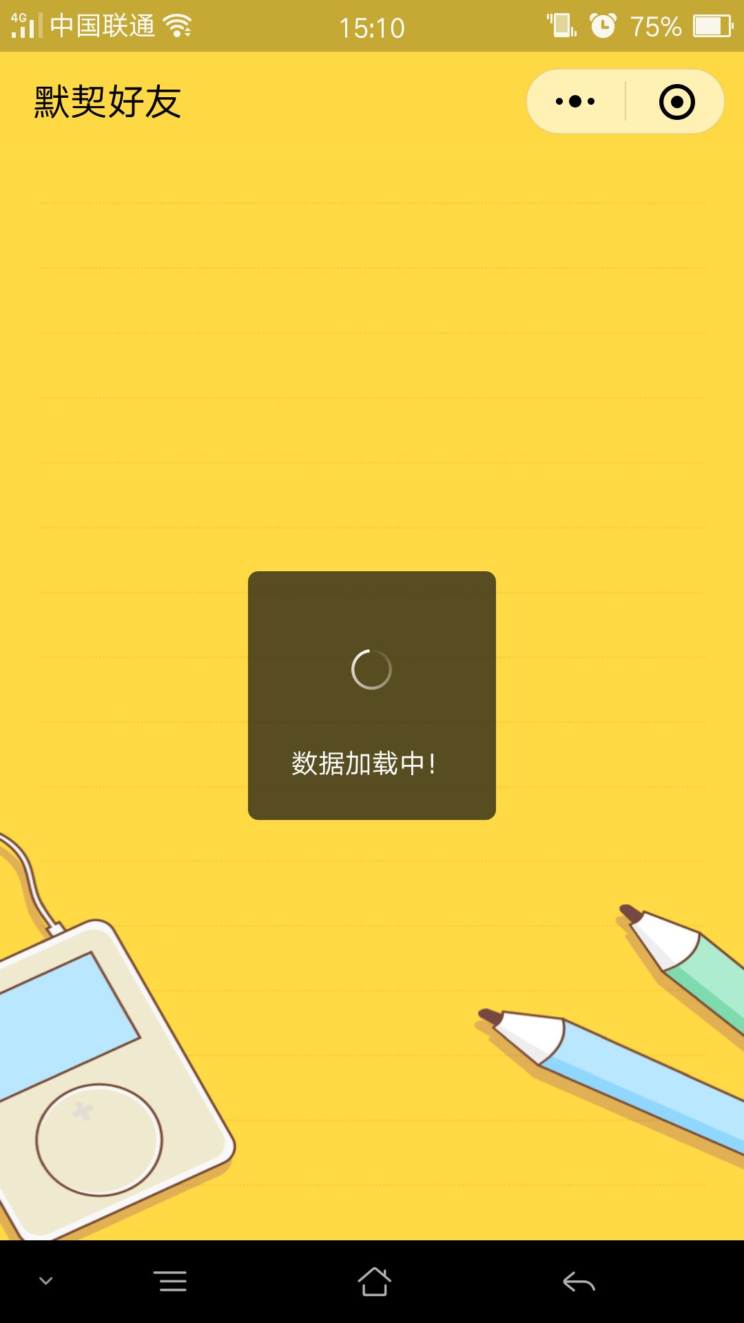 微信朋友圈你是我的默契好友嗎在哪里？朋友圈友情大考驗測試二維碼分享