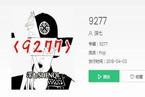 抖音粟云創作的原聲歌曲是什么？抖音栗云原聲歌曲分享