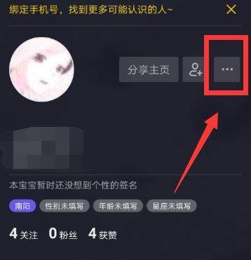 抖音怎么綁定手機(jī)號 _抖音綁定手機(jī)號教程【圖】