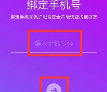 抖音怎么綁定手機(jī)號 _抖音綁定手機(jī)號教程【圖】