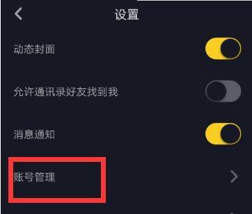 抖音怎么綁定手機(jī)號 _抖音綁定手機(jī)號教程【圖】