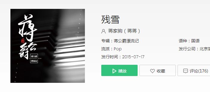 抖音眼淚劃過所有的夢(mèng)是什么歌？抖音眼淚劃過所有的夢(mèng)歌曲介紹