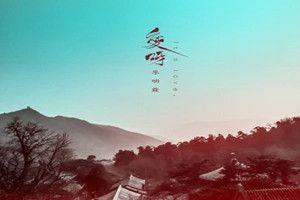抖音如果這就是愛呀如雨落身旁滴滴答答的心啊是什么歌？抖音如果這就是愛呀歌曲分享