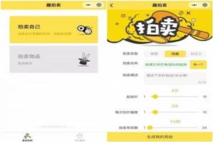 微信朋友圈趣拍賣怎么玩？微信拍賣自己的時(shí)間步驟介紹