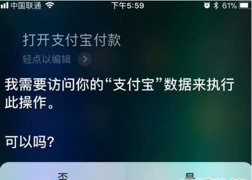 支付寶怎么語音付款?支付寶語音支付教程一覽