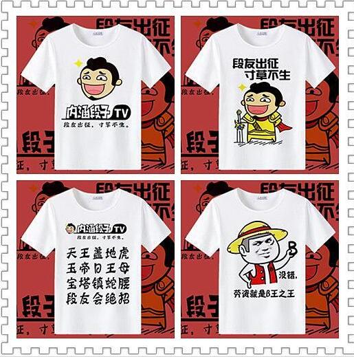段子不死抖音永遠是太子是什么梗?段子不死抖音永遠是太子表情包匯總