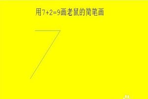 抖音7+2=9是什么梗?抖音7+2=9是什么套路?