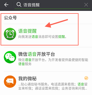 微信可以設(shè)置紅包提醒嗎？怎么設(shè)置