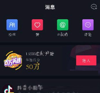 抖音如何查找微信好友？添加微信好友方法介紹