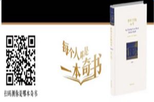 朋友圈每個人都是一本奇書在哪玩？朋友圈每個人都是一本奇書測試入口地址