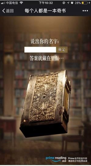 朋友圈每個人都是一本奇書在哪玩？朋友圈每個人都是一本奇書測試入口地址