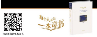 朋友圈每個人都是一本奇書怎么玩？朋友圈每個人都是一本奇書玩法介紹