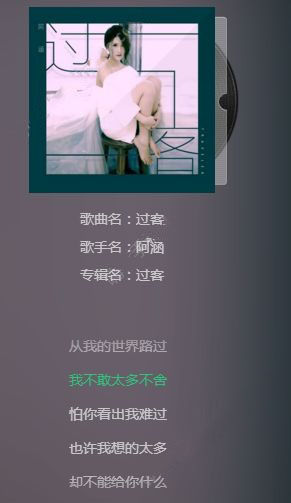 抖音最后一班回家的車是什么歌？什么意思
